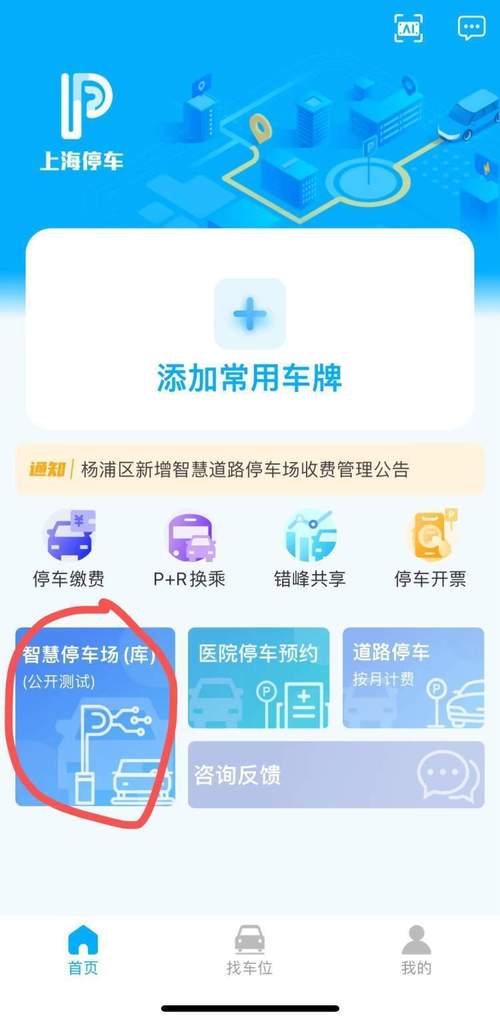 东莞通智慧停车云平台上线！可实现停车场查询、导航、缴费功能(停车场停车缴费功能智慧) 汽修知识