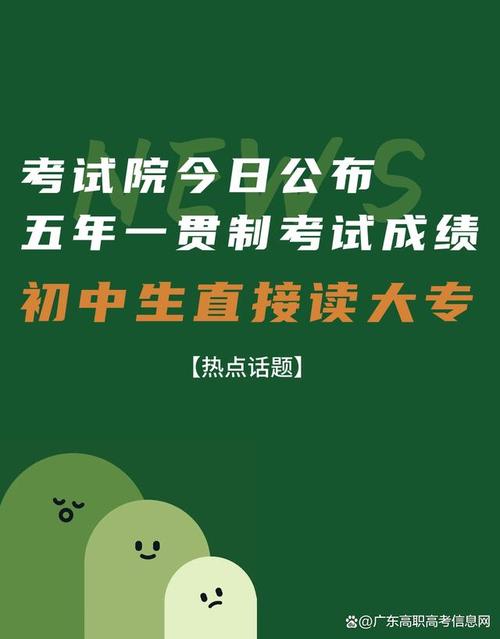 读完初中可以直接读大专吗 学类资讯