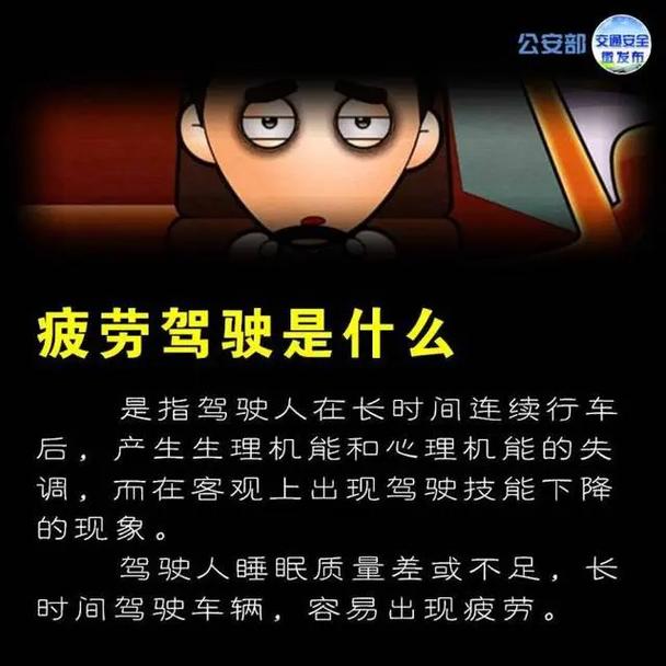 酿成大祸！掌握这几招让你告别疲劳驾驶……(疲劳驾驶让你犯困开车) 汽修知识