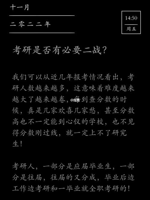 考研二战属于哪类考生 学类资讯