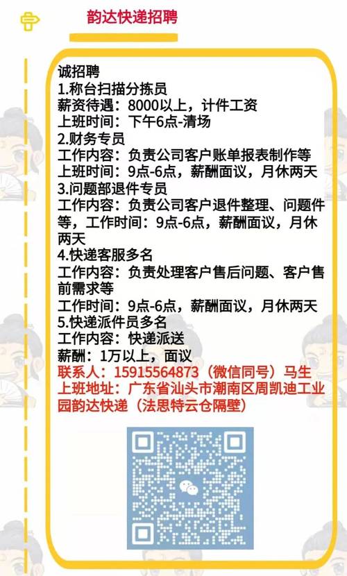 是时候开始工作了，下面这些招聘信息请查收哦！(待遇公司地址以上学历面议联系电话) 汽修知识