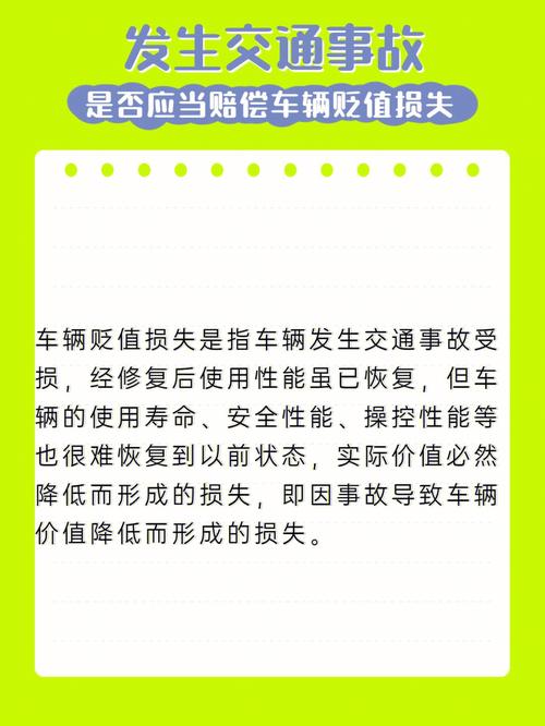 事故车辆贬值损失可否赔偿(车辆贬值损失赔偿损害) 汽修知识