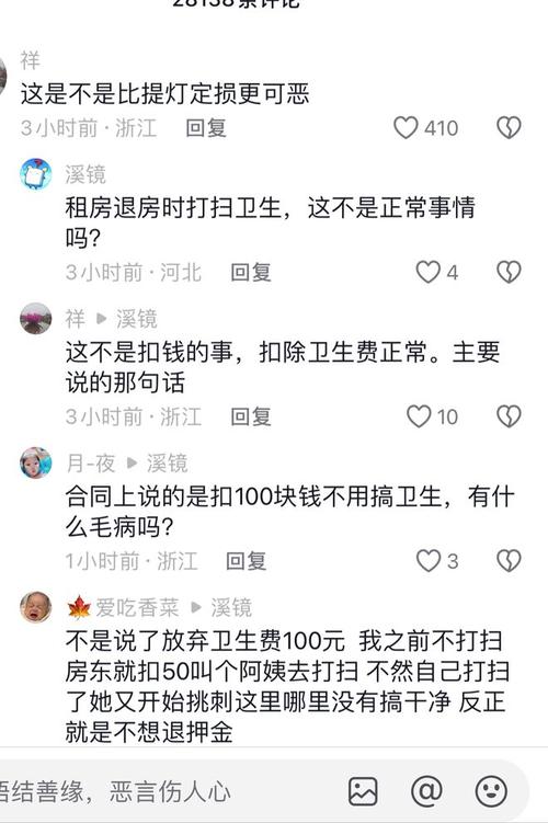 为何惹众怒？(房东提灯租客租房众怒) 汽修知识