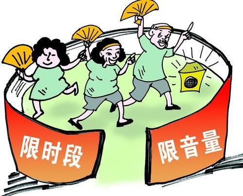 有效解决广场舞扰民(音响顺义定向扰民广场) 汽修知识 有效解决广场舞扰民(音响顺义定向扰民广场) 汽修知识