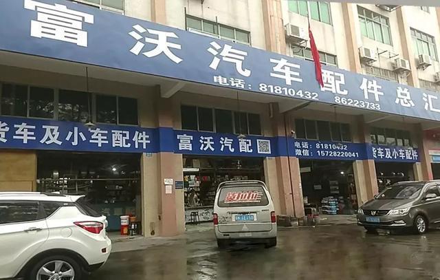 好易修赋能“汽车后服务市场”(门店好易链条市场服务) 汽修知识 好易修赋能“汽车后服务市场”(门店好易链条市场服务) 汽修知识