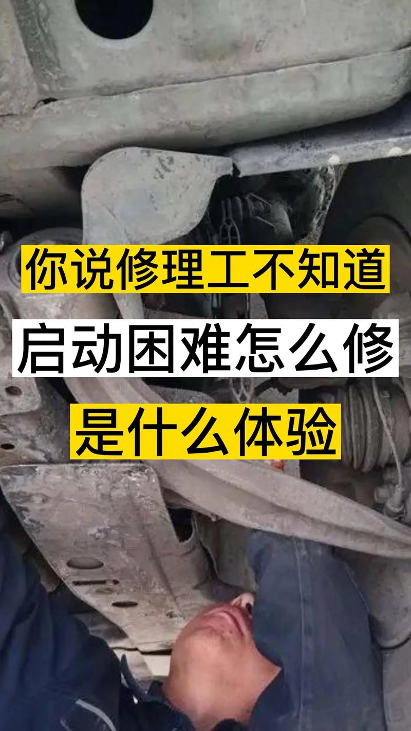 车主：启动困难的小故障，有必要这样维修吗？(发动机所示拆开维修有必要) 汽修知识