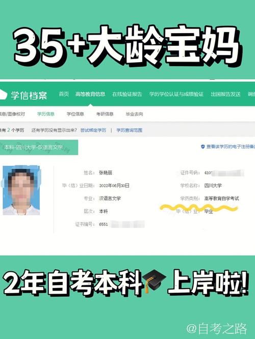 自考本科35岁以后能用吗 学类资讯