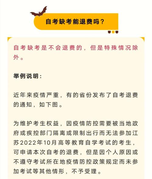 考研缺考会记录档案吗 学类资讯