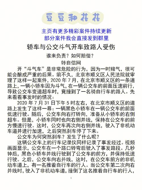 开车斗气砸坏挡风玻璃   一时冲动导致四个月牢狱(密云法院寻衅驾驶被告人) 汽修知识