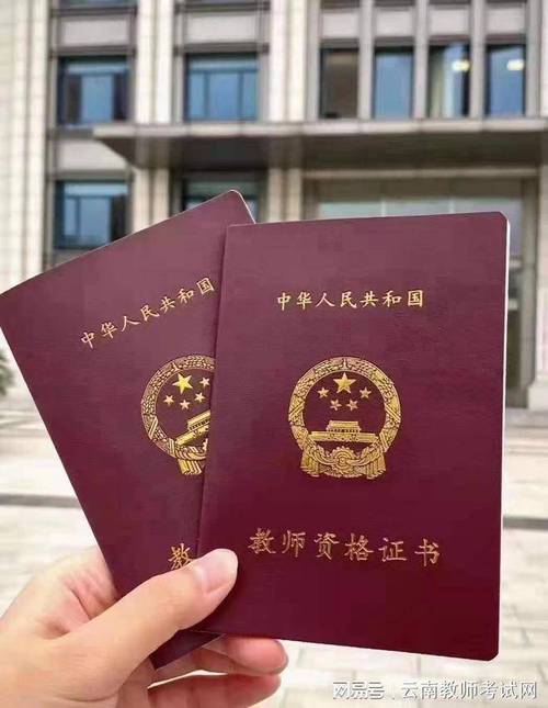 2024年自考本科可以报考高中教师资格证吗 学类资讯