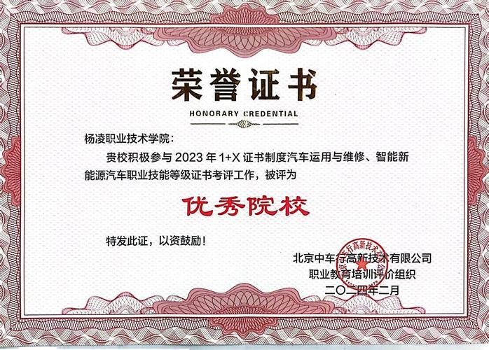 汝州市中等专业学校汽车运用与维修专业开展2021年度“1+X”证书考评工作(考评职业技能新报中等专业学校证书) 汽修知识