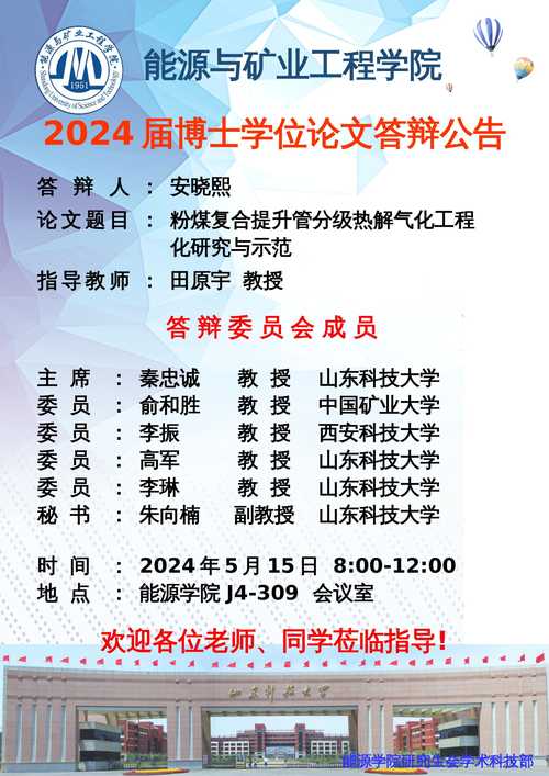 2024年论文答辩应该提前准备什么 学类资讯