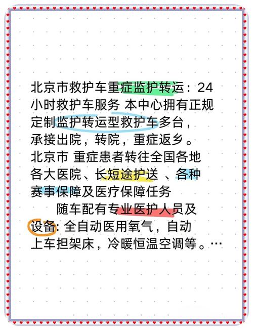 延庆区公布非急危重症转运热线(急救拨打电话延庆患者) 汽修知识