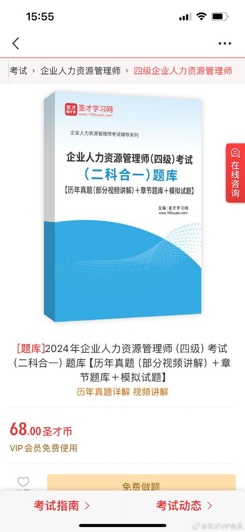 2024年人力资源管理学什么 学类资讯