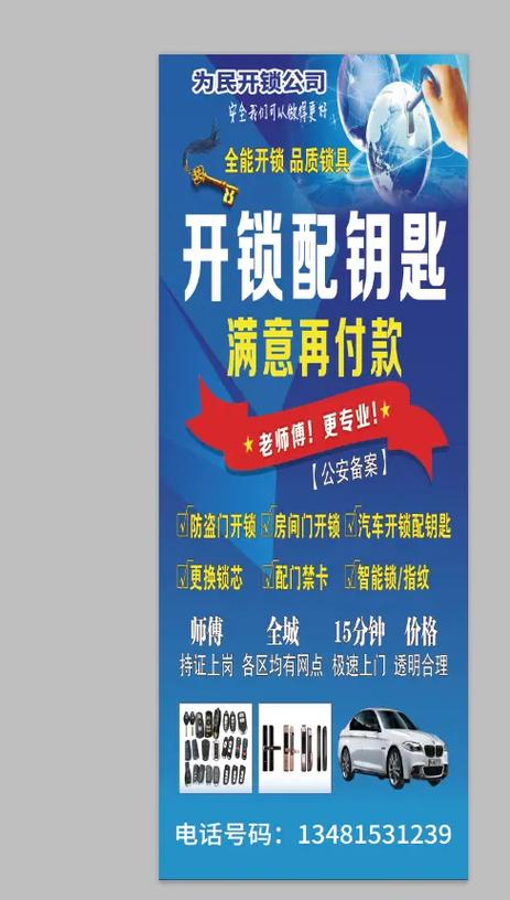 网店就可以“看图配钥匙”？警方发话了！(钥匙开锁网店配钥匙门锁) 汽修知识