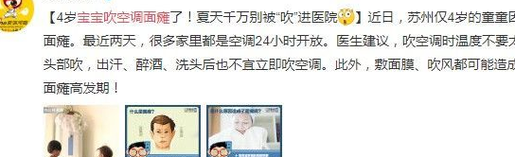 淮安4岁女童吹空调成面瘫(面瘫空调对着倩倩面神经) 汽修知识