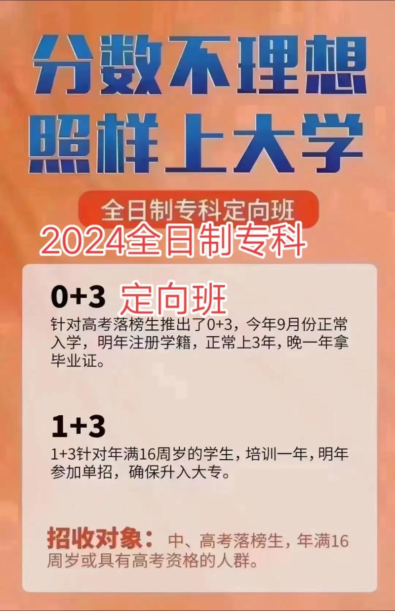 2024年网络大专和大专有什么区别 学类资讯