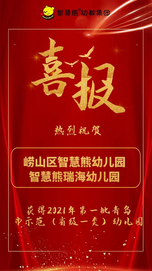 市教育局最新通知！青岛这些幼儿园厉害了(幼儿园新区西海岸北区街道办事处) 汽修知识