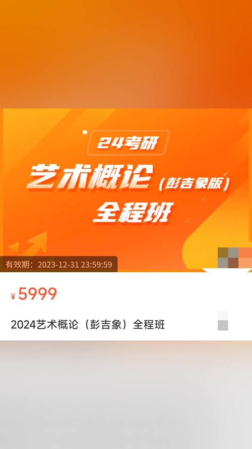 2024年艺术概论是一门什么样的课程 学类资讯