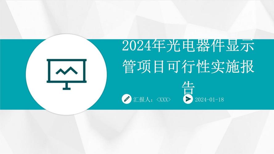 2024年光电显示技术学什么 学类资讯