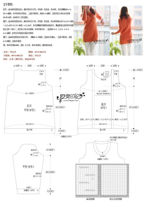 有图解和编织说明(套头编织阿兰棒针毛衣) 汽修知识