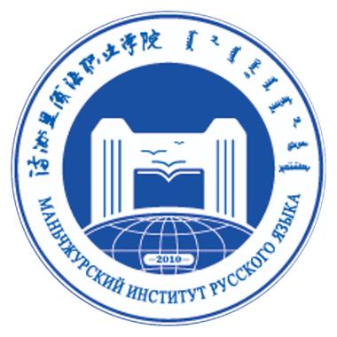 2024年满洲里学院是211吗 学类资讯