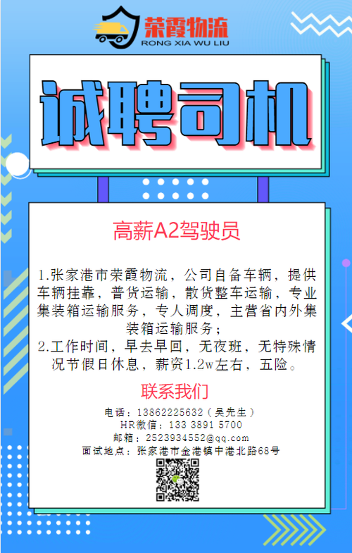 朔州市公共汽车交通有限责任公司驾驶员招聘公告(驾驶员考核公交培训招聘) 汽修知识