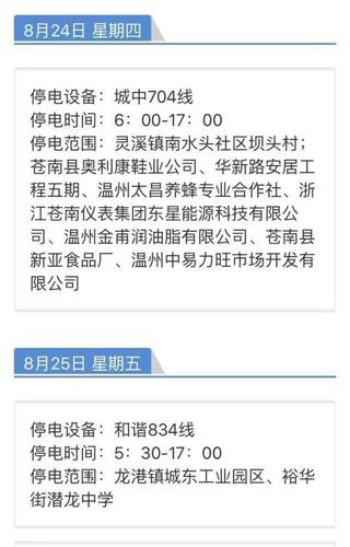 江都这五个镇停电检修,请做好准备(停电机械有限公司科技有限公司粉末涂装) 汽修知识 江都这五个镇停电检修,请做好准备(停电机械有限公司科技有限公司粉末涂装) 汽修知识