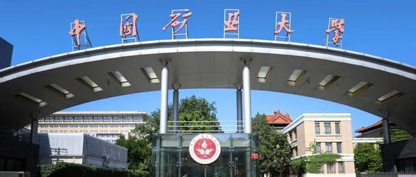 2024年中国矿业大学文昌校区是几本 学类资讯