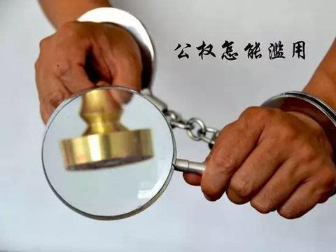 滥用公权填私欲 透视公职人员沉溺网络导致贪腐问题(万元出纳网络新华网公款) 汽修知识 滥用公权填私欲 透视公职人员沉溺网络导致贪腐问题(万元出纳网络新华网公款) 汽修知识