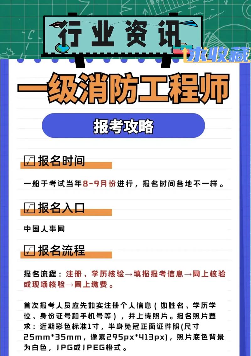 四川考消防工程师需要什么条件 学类资讯