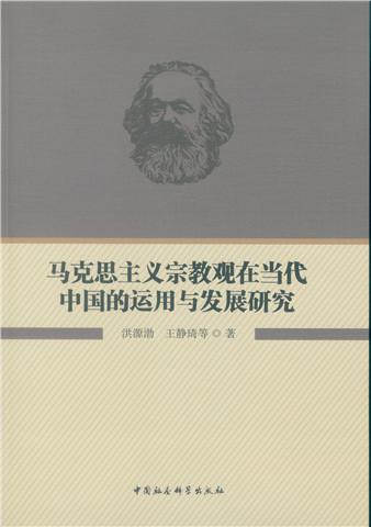 2024年马克思主义宗教观是谁观察分析创立的 学类资讯