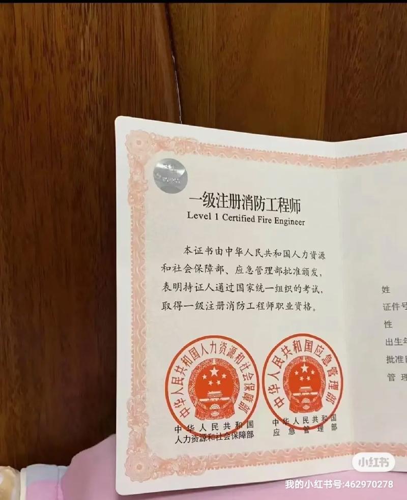 新手考消防工程师需要什么条件 学类资讯