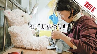 帮主人重拾成长记忆(玩偶修复主人女孩重拾) 汽修知识