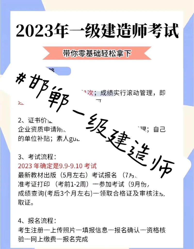 一级建造师公路和市政哪个好考 学类资讯