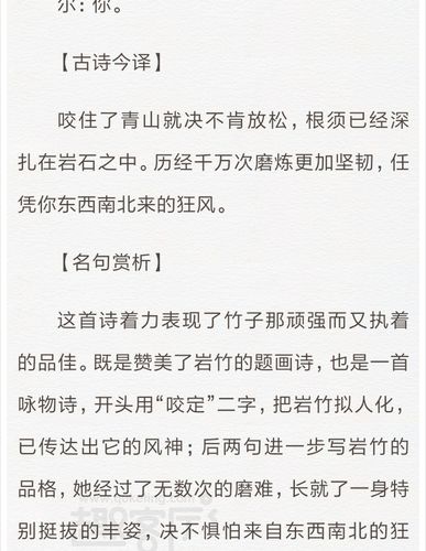 官用竹皆令录厚头积之如山翻译 学类资讯