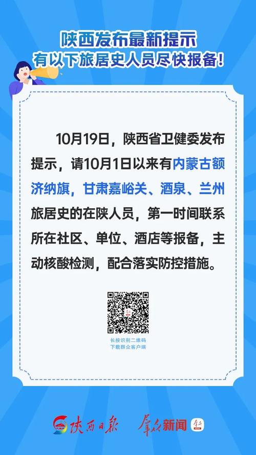 西安两区紧急寻人!出行注意,有调整(疫情防控报备指挥部运行) 汽修知识 西安两区紧急寻人!出行注意,有调整(疫情防控报备指挥部运行) 汽修知识