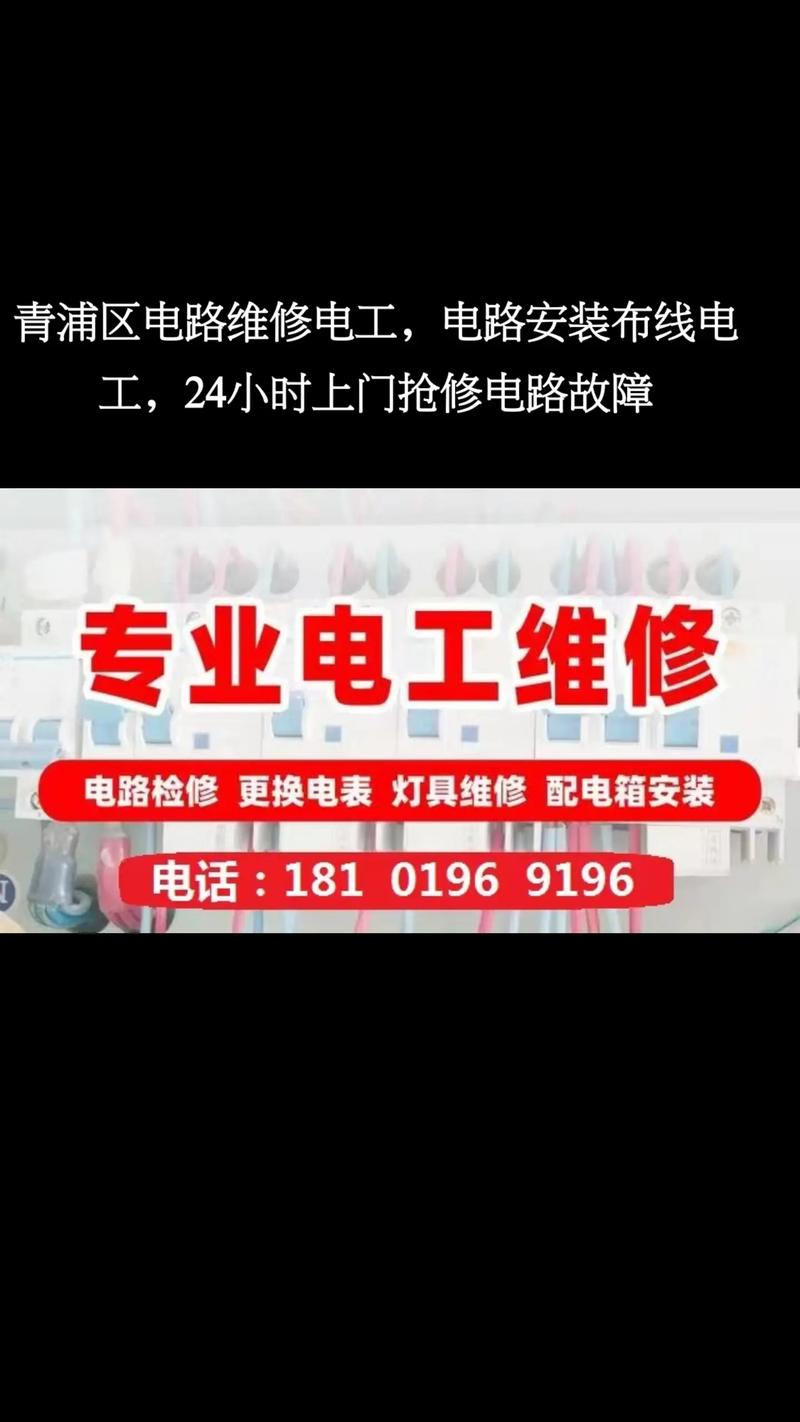 青浦区电路维修服务推荐及其特点分析(电路维修插头插座故障) 汽修知识