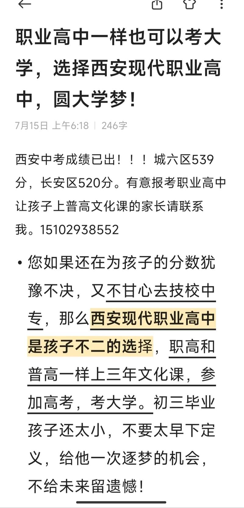 职高可以报考外地大学吗 学类资讯