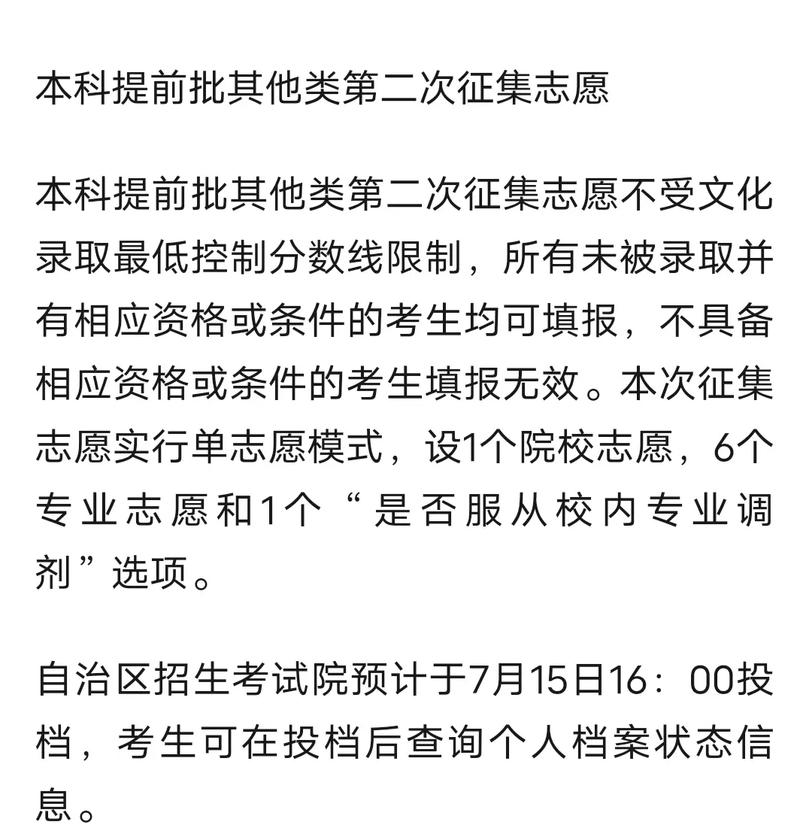 专科提前批没有录取怎么办 学类资讯