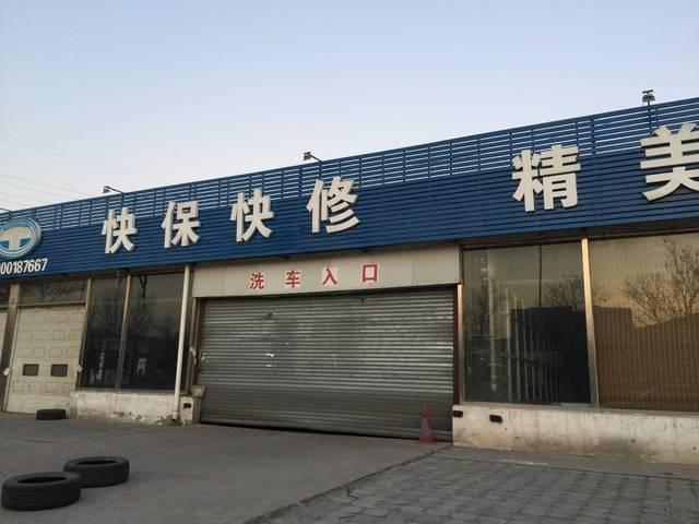 4月15日起,广东洗车店、汽修店不用再办环评手续了(环评豁免洗车环保手续) 汽修知识