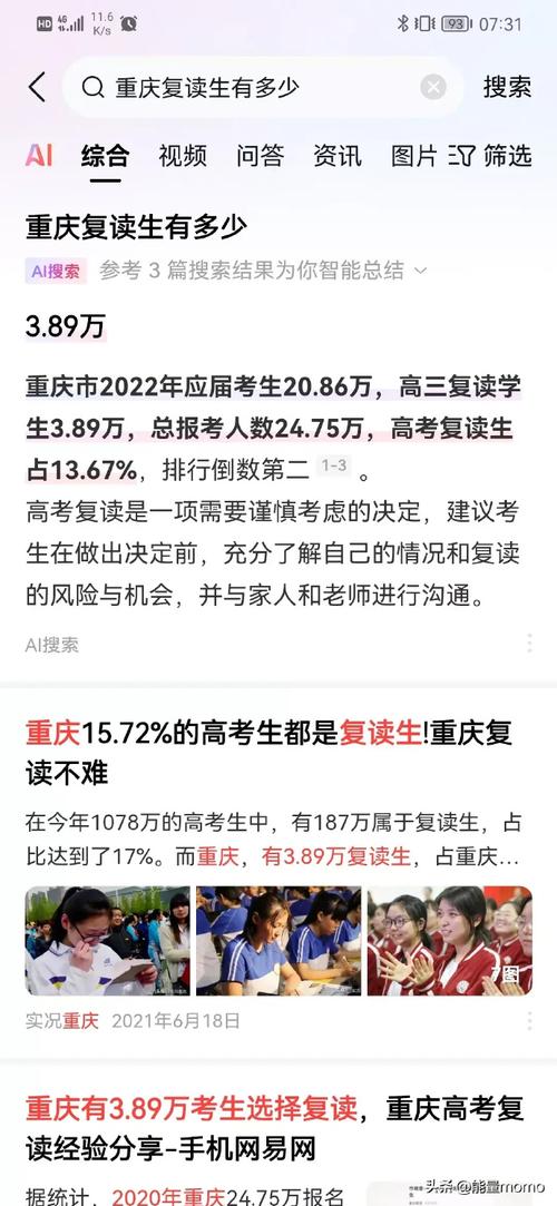 复读生分数线和应届有差别吗 学类资讯