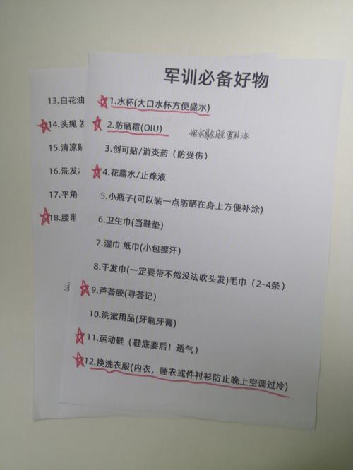 大学军训需要准备什么东西 学类资讯