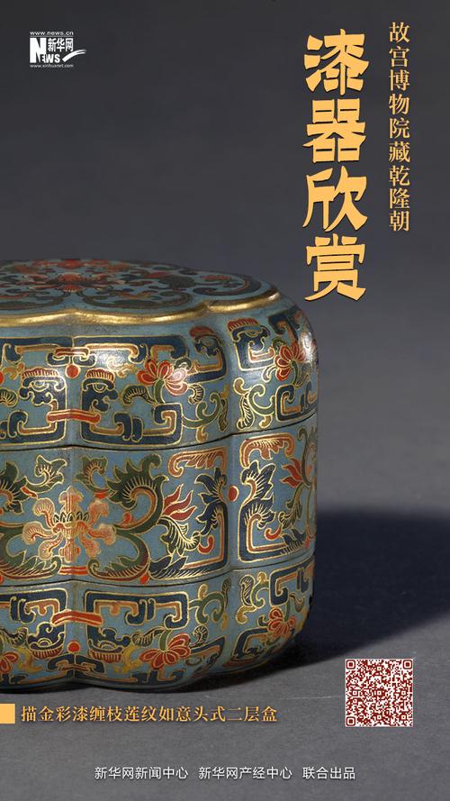 朱艳华绮：从乾隆朝宫廷漆器窥清代漆工艺(漆器漆工乾隆雕漆描金) 汽修知识