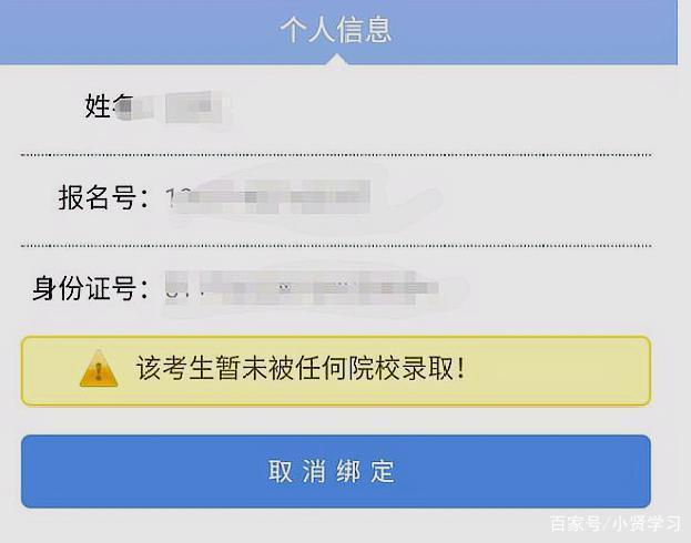 为什么没有被录取却不能填补录 学类资讯