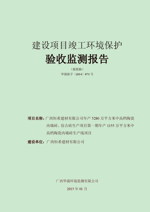 已做好环评！广西北海市这批建设工程项目(万元项目投资金额日期) 汽修知识