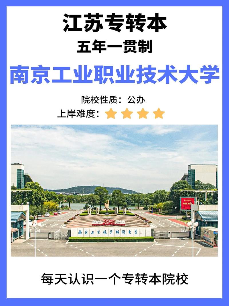 南京专升本大学有哪些 学类资讯