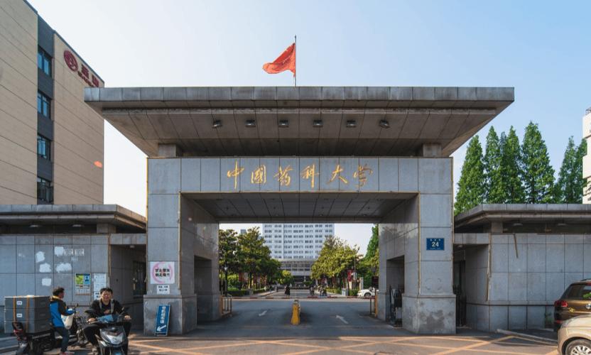 中国药科大学是985还是211 学类资讯