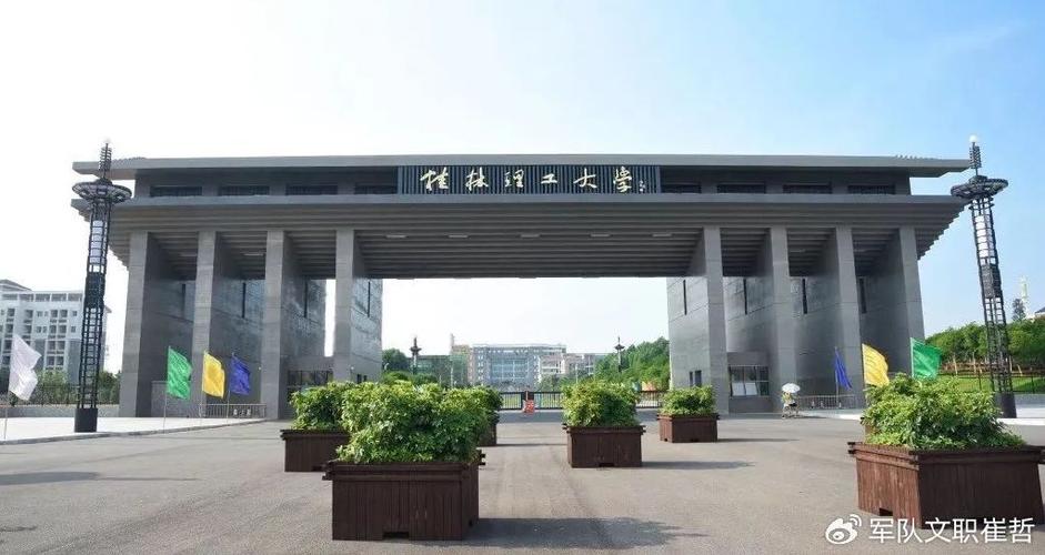 ​桂林理工大学校区有几个 学类资讯