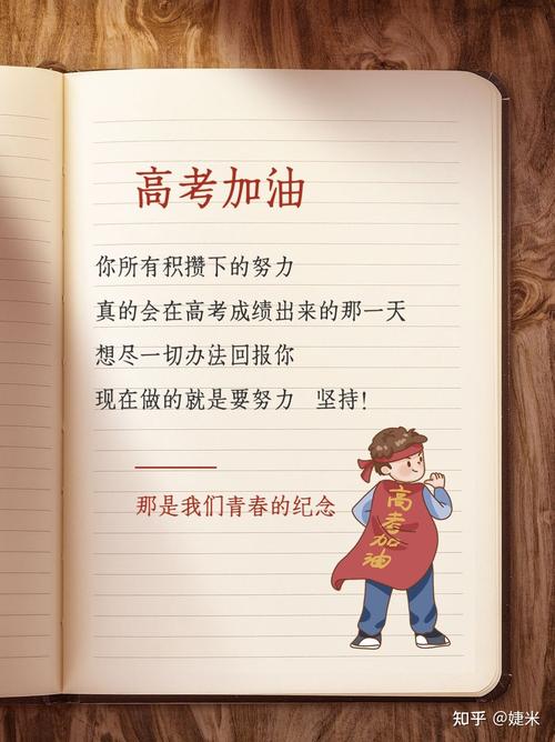 祝福高考成功的寄语 学类资讯